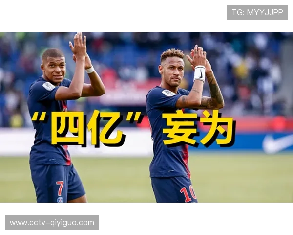 赞助商注资缩水，法甲俱乐部转向亚洲市场