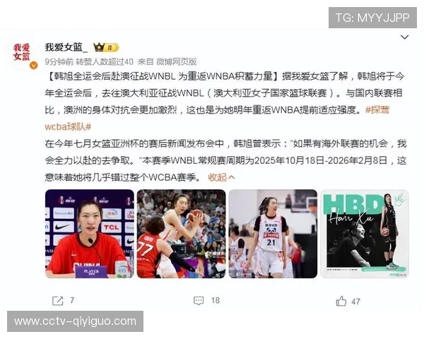 韩旭护筐投射策应全优，手握WNBA门票成世界一流中锋